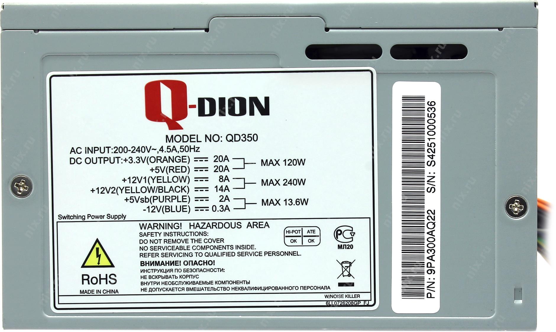 Блок питания 350W Q-dion QD350