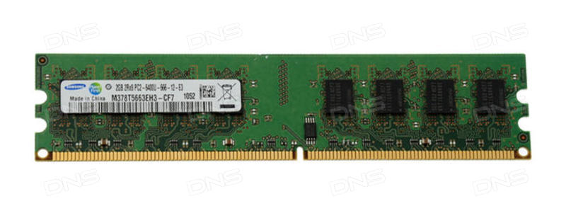 Оперативная память DDR II, 2Gb, Samsung 800 Mhz <M378T5663QZ3-CF7>